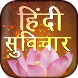 Hindi Suvichar simgesi