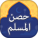 Hisnul Muslim Urdu Darussalam aplikacja