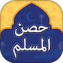 Hisnul Muslim Urdu Darussalam APK