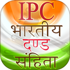 IPC - Indian Penal Code アイコン