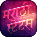 Marathi status  मराठी स्टेटस APK