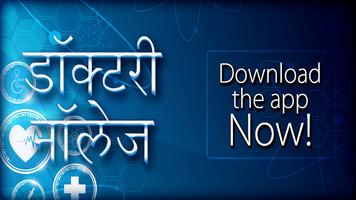 Medical Knowledge App in Hindi gönderen