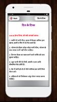 Medical Knowledge App in Hindi Ekran Görüntüsü 2
