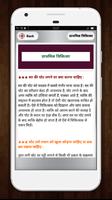 Medical Knowledge App in Hindi Ekran Görüntüsü 3