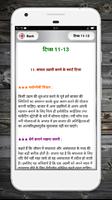 Smart Banne ke tips screenshot 3