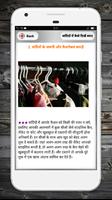 Smart Banne ke tips screenshot 1
