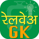 Railway gk in hindi APK