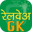 Railway gk in hindi