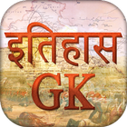History GK in Hindi icône