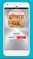 History GK in Hindi پوسٹر