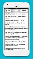 2 Schermata History GK in Hindi