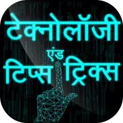 Technology Tips Trick in Hindi XAPK download