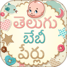 Telugu Baby Names icône