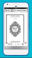 Quran with urdu translation capture d'écran 2