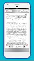 Quran with urdu translation capture d'écran 3