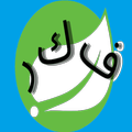 فكر