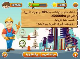 CHAHADA5 MATH screenshot 3