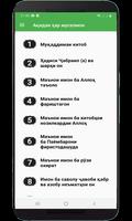 Ақидаи ҳар мусалмон ảnh chụp màn hình 2