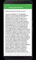 Ақидаи ҳар мусалмон ảnh chụp màn hình 3