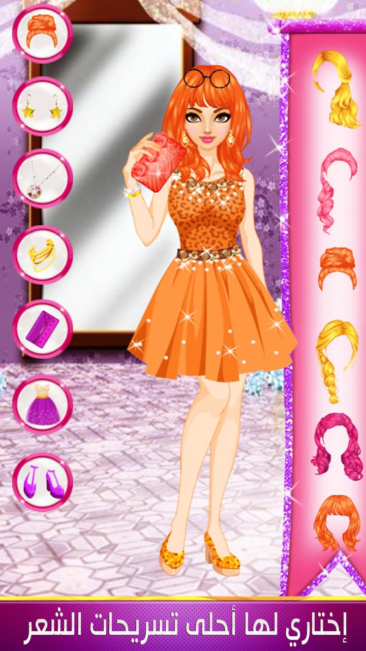 منقبات سعوديات العاب بنات مكياج و تلبيس for Android - APK Download