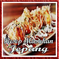 Buku Resep Masakan Jepang new تصوير الشاشة 1