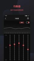 FiiO Control 截图 2