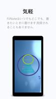 FiiNote スクリーンショット 3