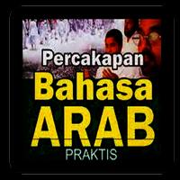 Belajar Percakapan Bahasa Arab постер