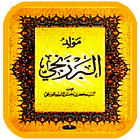 Al Barzanji Offline أيقونة