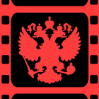 Русское кино icône