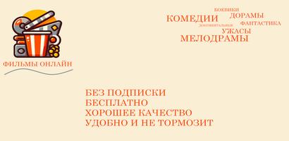 Кинотеатр зона фильмы онлайн الملصق