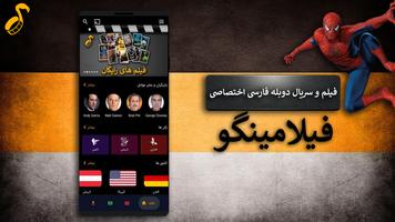 فیلامینگو- فیلم و سریال با دوبله و زیرنویس فارسی Affiche