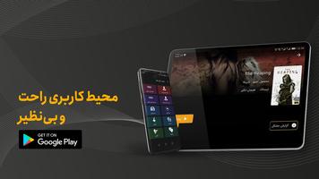 فیلامینگو فیلم و سریال دوبله تصوير الشاشة 1