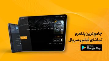 فیلامینگو فیلم و سریال دوبله capture d'écran 2