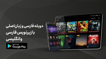 فیلامینگو فیلم و سریال دوبله تصوير الشاشة 3