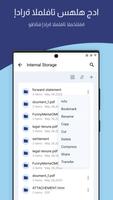 PoMelo File Explorer تصوير الشاشة 1