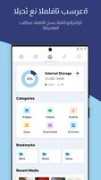 PoMelo File Explorer تصوير الشاشة 2