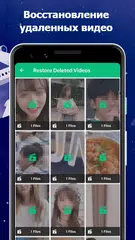Скачать Восстановление файлов XAPK