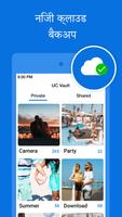 UC Vault: फ़ोटो, वीडियो छिपाएँ पोस्टर