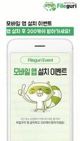 파일구리 – 최신영화, 인기드라마, 예능, 방송, 애니, 만화, TV다시보기 постер