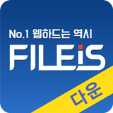 파일이즈 다운로드 앱 иконка