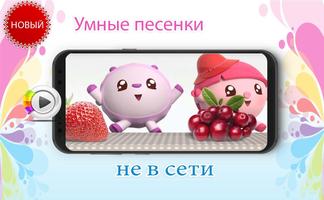 Умные песенки screenshot 1