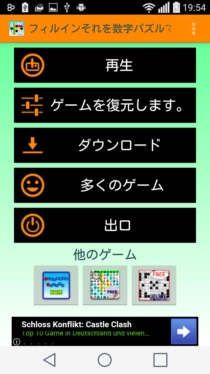 Android 用の フィルインそれを数字パズルで 番号ゲーム無料 Apk をダウンロード