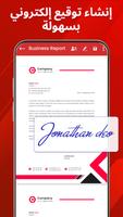 PDF Fill and Sign: عارض PDF الملصق