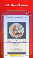 PDF Fill and Sign: عارض PDF تصوير الشاشة 2