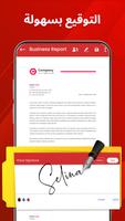 PDF Fill and Sign: عارض PDF تصوير الشاشة 3