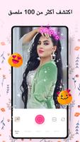 فلتر سناب شات - Photo Editor تصوير الشاشة 2
