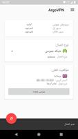 پوستر ArgoVPN