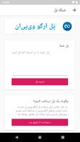 برنامه‌نما ArgoVPN عکس از صفحه