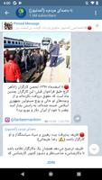 تلگرام دی آر تصوير الشاشة 3